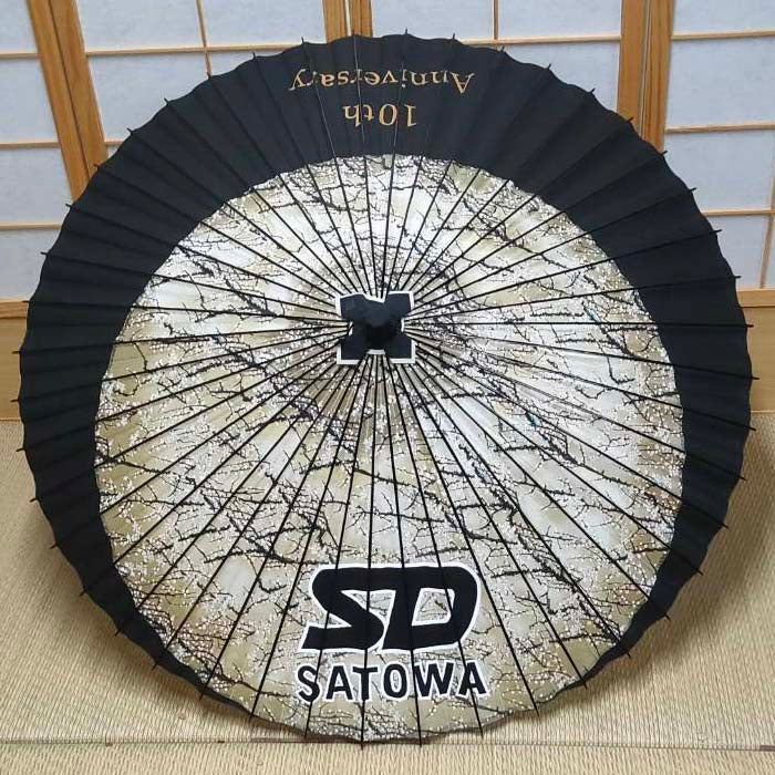 #233 10周年御祝いに記念の品をプレゼント