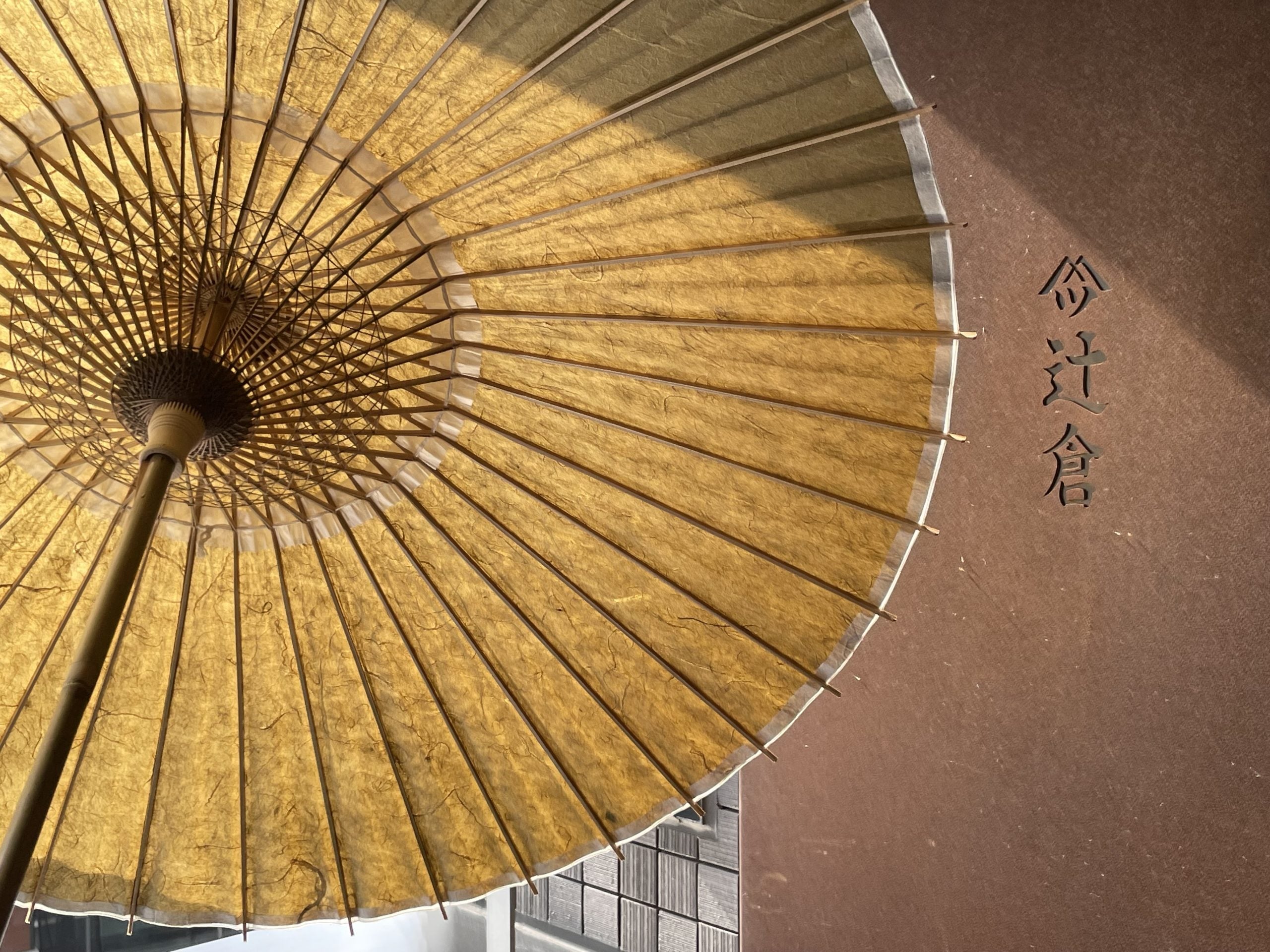 京都黒谷 特選日傘『翠玉』
