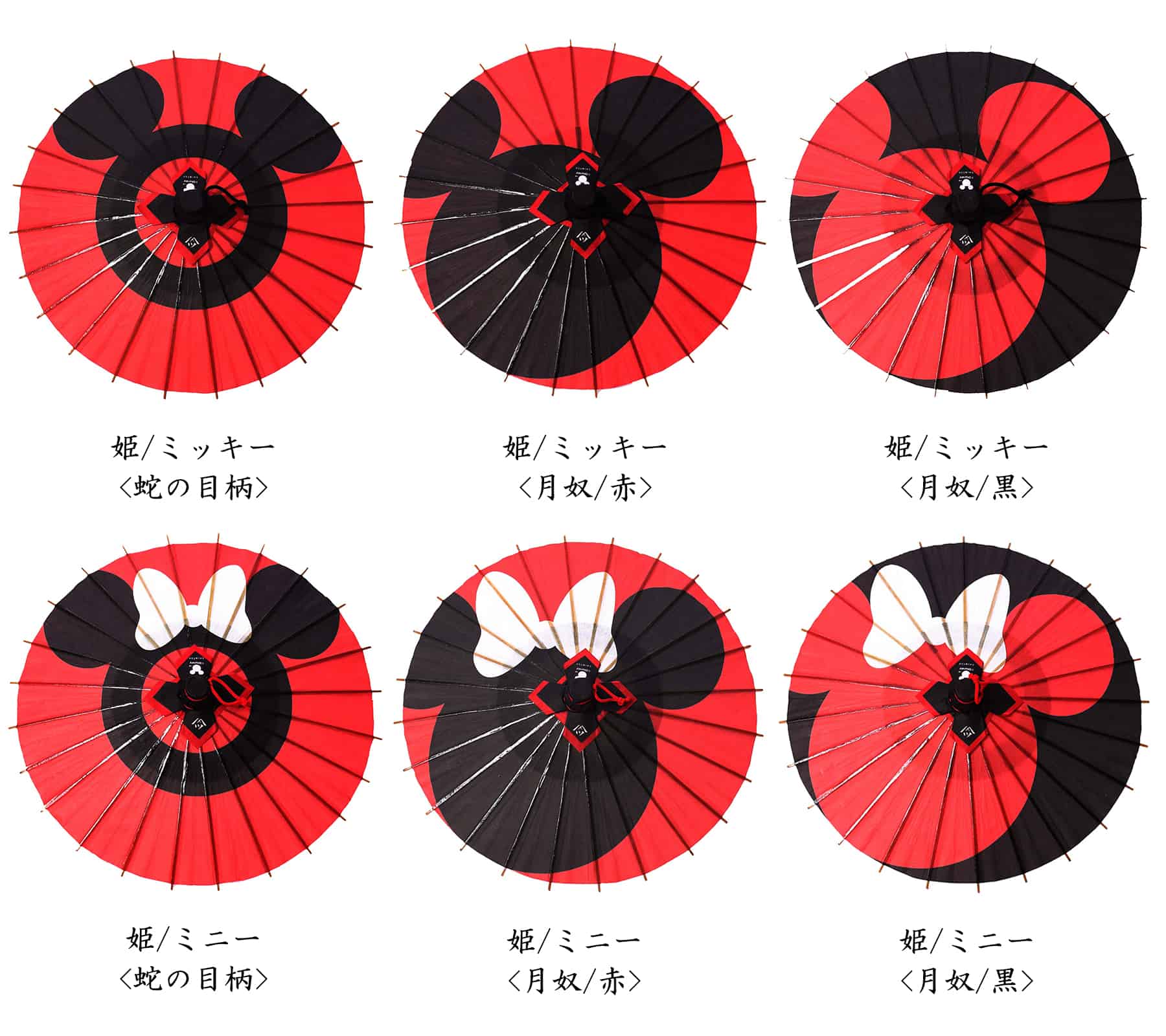 Disney/Kyoto Traditional Crafts Himewa Umbrella 3 Mickey Moon Slave/Red