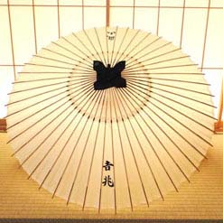 京都嵐山吉兆さんの番傘