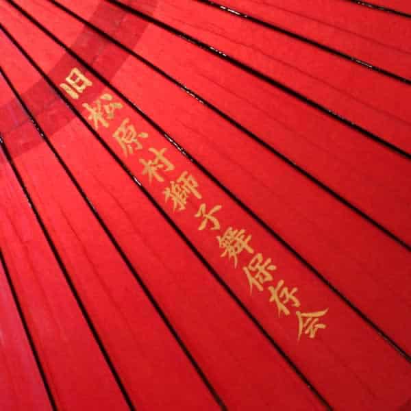 「以和為貴.わをもってとうとしとなす」早川徳次.傘寿.内祝いの品 楽天市場】以和為貴の通販