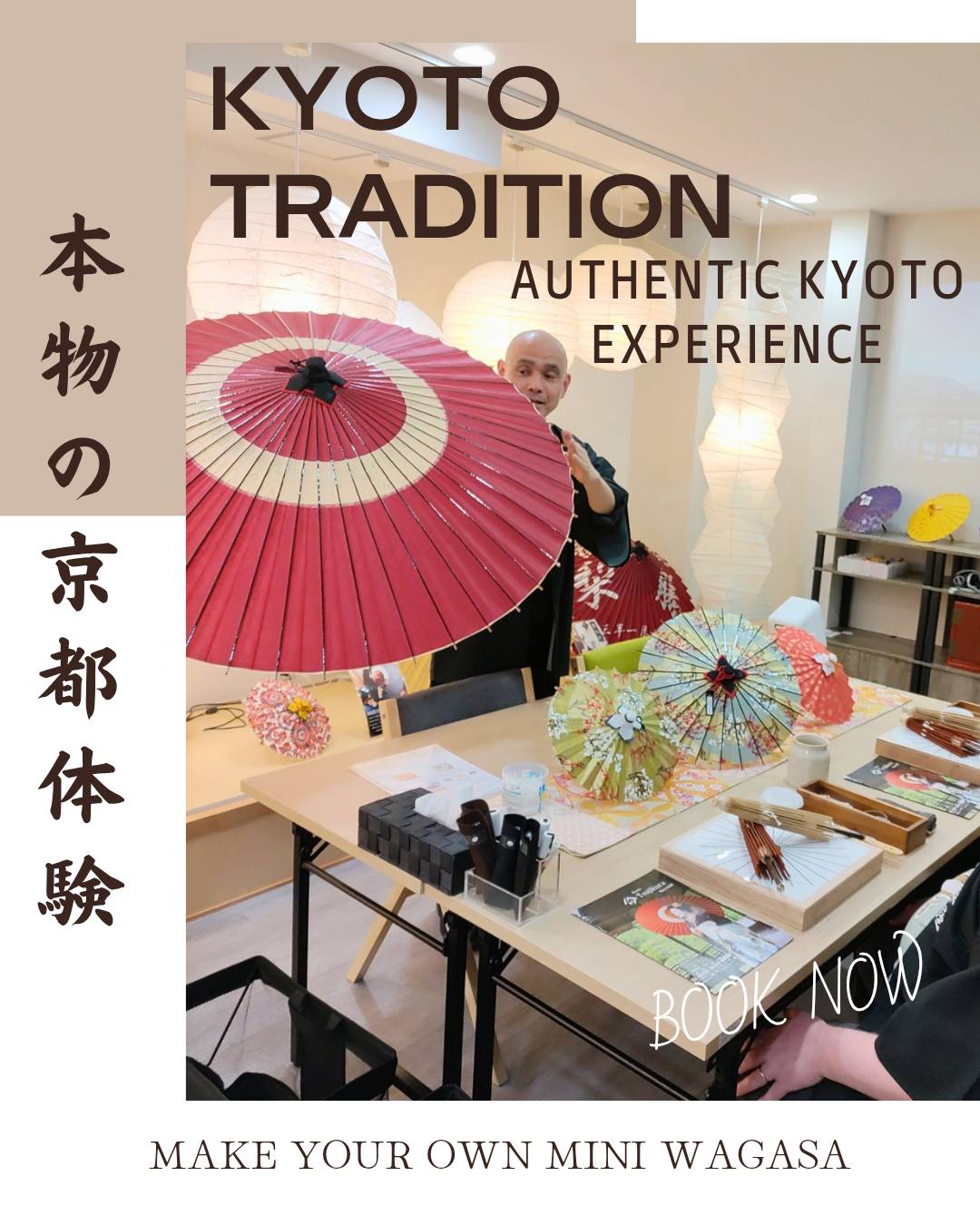 京都で紡ぐ、あなただけの「ミニ和傘」作り