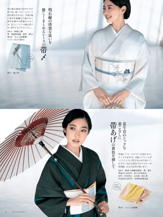 White / Unryu paper / Japanese Parasol EN Series