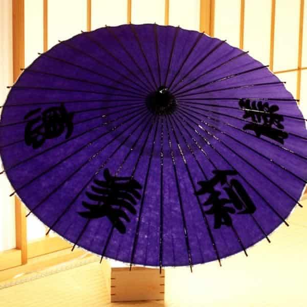 紫　和日傘　和傘に名前を書く