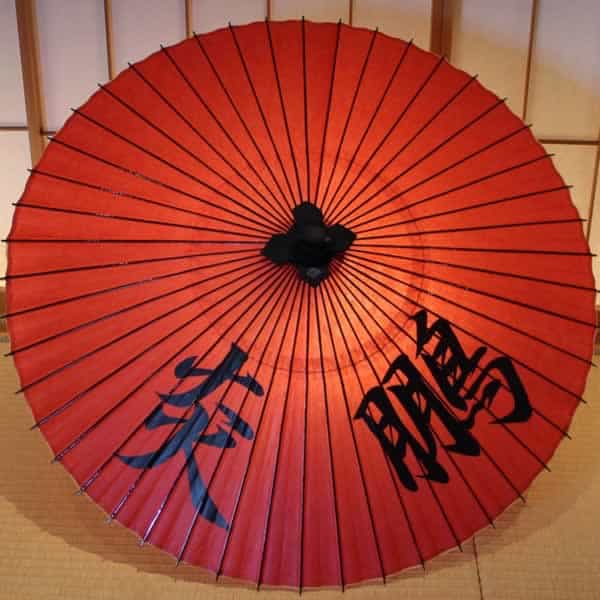 極み番傘　赤い和傘　炎鵬 　おすもうさんの番傘　しるし入れ　炎鵬さんの名前を手書きで描く red japaneseumbrella　