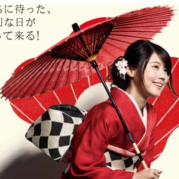 radium Vej grube A Japanese Umbrella for a Kimono Poster - Kyoto Wagasa parasol shop  Tsujikura
