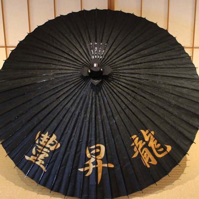 040 オリジナルロゴを番傘へ - 日本最古の和傘屋辻倉